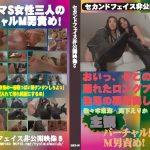 蒸れたブーツの臭い 足裏フェチ動画