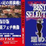 酸っぱい足裏フェチ動画「ロングブーツを脱いだ女子4名」